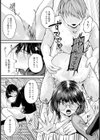 イイナリ雌隷奴 【単話】試し読み7ページ