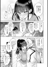 甘い娘 【単話】試し読み7ページ