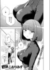 マウンティング試し読み1ページ