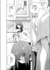 マウンティング試し読み2ページ