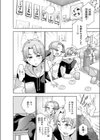マウンティング試し読み4ページ