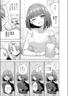 マウンティング試し読み5ページ