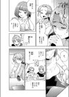 マウンティング試し読み6ページ