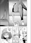 マウンティング試し読み7ページ