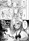 気になったらヤるしかない！？試し読み1ページ