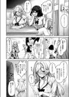 気になったらヤるしかない！？試し読み2ページ