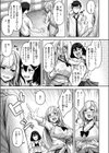 気になったらヤるしかない！？試し読み3ページ