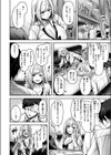 気になったらヤるしかない！？試し読み4ページ
