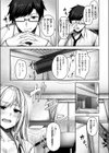 気になったらヤるしかない！？試し読み5ページ