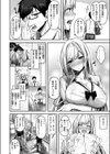 気になったらヤるしかない！？試し読み6ページ
