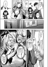 気になったらヤるしかない！？試し読み7ページ