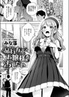品行方正お嬢様を汚したい試し読み1ページ