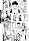 品行方正お嬢様を汚したい試し読み2ページ