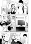 品行方正お嬢様を汚したい試し読み3ページ