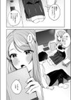 品行方正お嬢様を汚したい試し読み4ページ