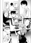 品行方正お嬢様を汚したい試し読み6ページ