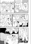 川に堕ちる試し読み1ページ