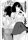川に堕ちる試し読み2ページ