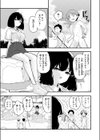 川に堕ちる試し読み3ページ