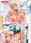 片恋煩い【フルカラー版】試し読み1ページ