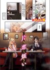 片恋煩い【フルカラー版】試し読み5ページ