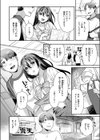湯けむりはぷにんぐ試し読み2ページ
