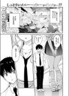 6月のグラデーション試し読み1ページ