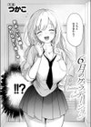 6月のグラデーション試し読み2ページ