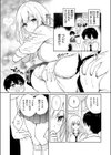 6月のグラデーション試し読み4ページ