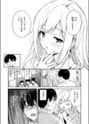 6月のグラデーション試し読み5ページ