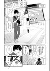 6月のグラデーション試し読み6ページ