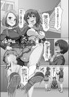 義理の母娘に迫られまして試し読み3ページ