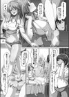 義理の母娘に迫られまして試し読み10ページ