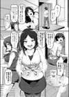 義理の母娘に迫られまして試し読み18ページ
