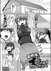 義理の母娘に迫られまして試し読み19ページ