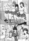 義理の母娘に迫られまして試し読み24ページ