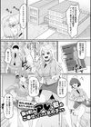 義理の母娘に迫られまして試し読み27ページ