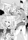 義理の母娘に迫られまして試し読み28ページ