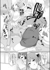 義理の母娘に迫られまして試し読み30ページ