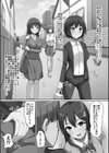 義理の母娘に迫られまして試し読み32ページ