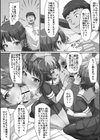 義理の母娘に迫られまして試し読み37ページ