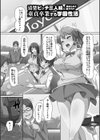 義理の母娘に迫られまして試し読み39ページ