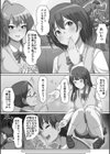 義理の母娘に迫られまして試し読み40ページ