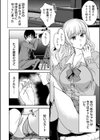 秘蜜のオトナセックス【電子限定版】試し読み6ページ