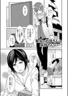 秘蜜のオトナセックス【電子限定版】試し読み7ページ