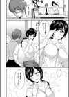 秘蜜のオトナセックス【電子限定版】試し読み8ページ