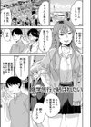 秘蜜のオトナセックス【電子限定版】試し読み9ページ