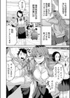 秘蜜のオトナセックス【電子限定版】試し読み10ページ