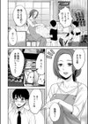 秘蜜のオトナセックス【電子限定版】試し読み12ページ