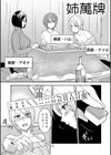 秘蜜のオトナセックス【電子限定版】試し読み13ページ